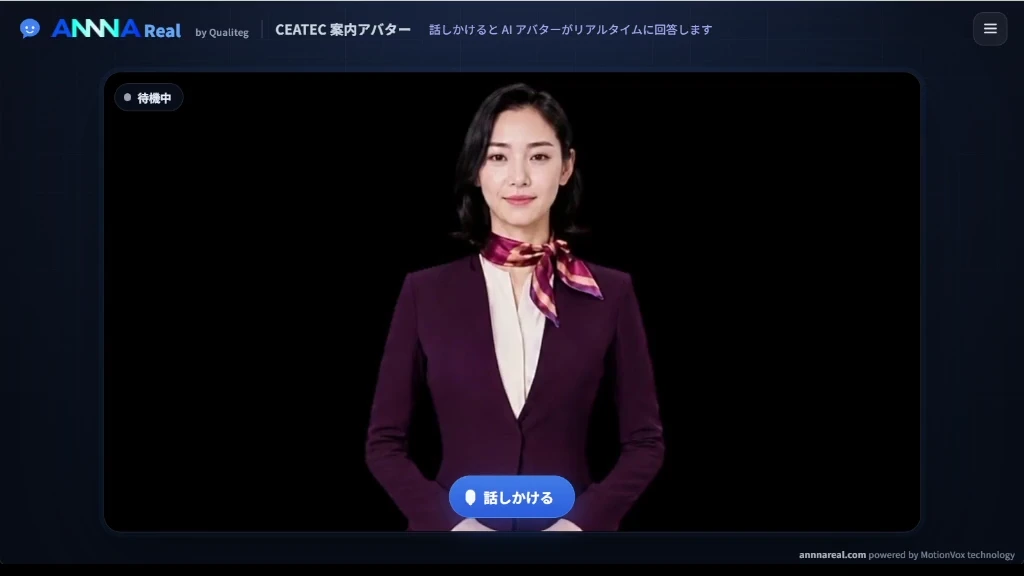 CEATECのブース案内で、来場者と会話するANNNA REALのアバター
